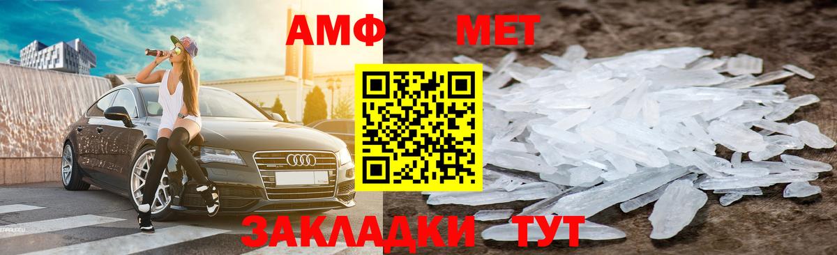 Алексеевка  АМФЕТАМИН VHQ  Amphetamine  Вход с VPN 