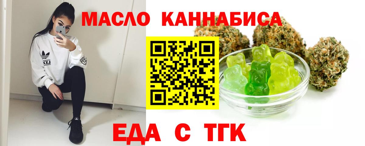 Алексеевка  Печенье с ТГК конопля  Вход с VPN 