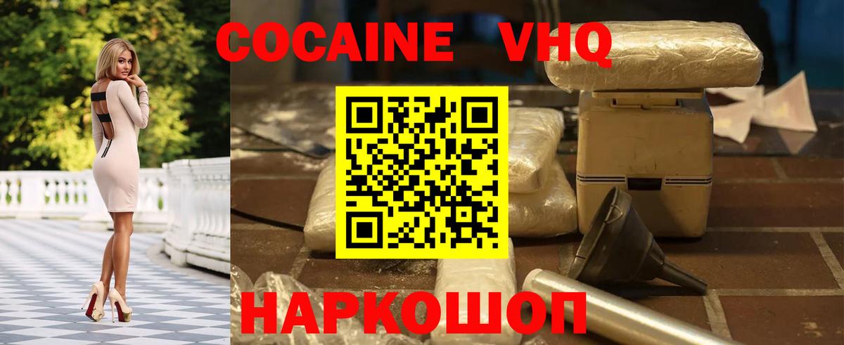 Кокаин Перу  Кокаин 97%  Алексеевка  Вход с VPN 