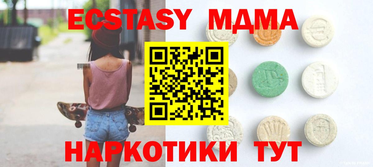 ЭКСТАЗИ  Вход с VPN  shop телеграм  Экстази louis Vuitton  где купить наркоту  Ecstasy 280мг  Алексеевка 