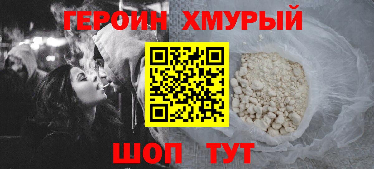 Алексеевка  ГЕРОИН Heroin  Вход с VPN 