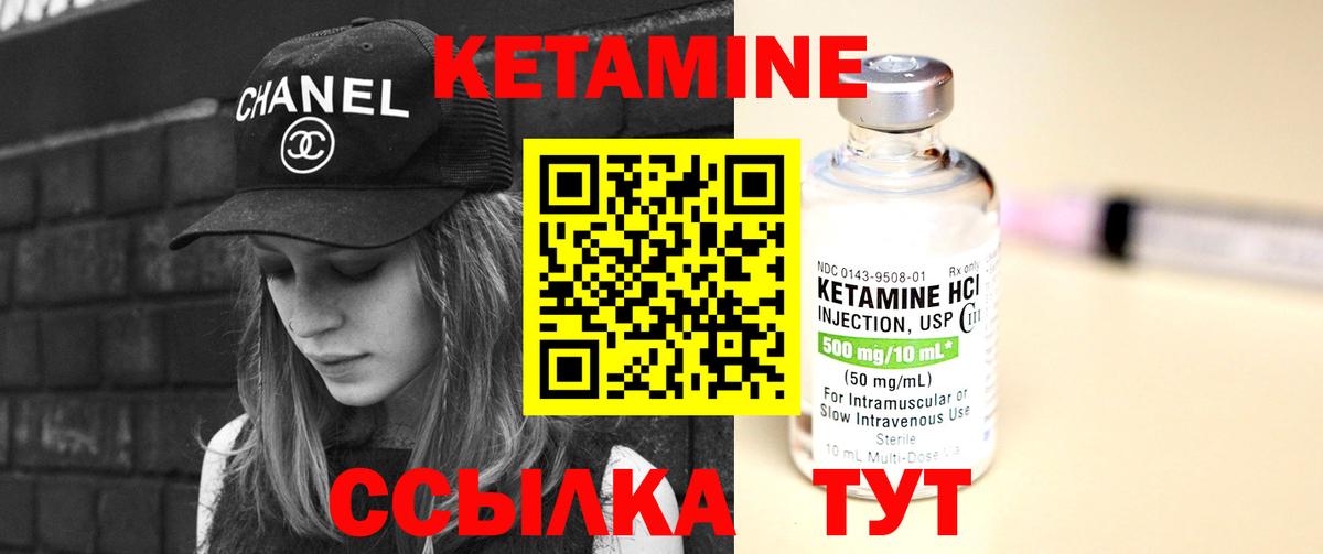 мега ссылки  Кетамин ketamine  Кетамин VHQ  мориарти официальный сайт  Алексеевка  Вход с VPN 