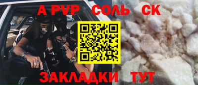 кристаллы Чебоксары
