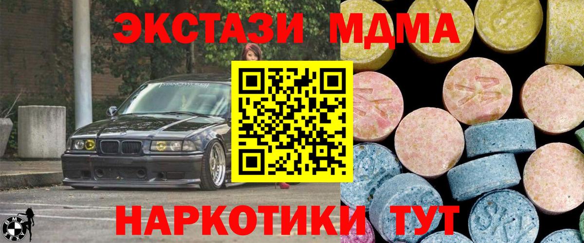 Алексеевка  MDMA кристаллы  MDMA кристаллы  МДМА  Вход с VPN 