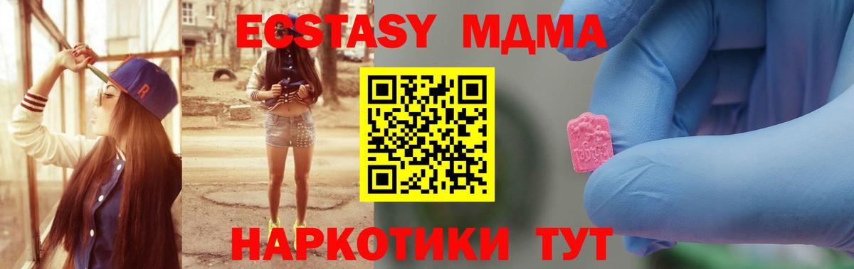 МДМА Molly Алексеевка