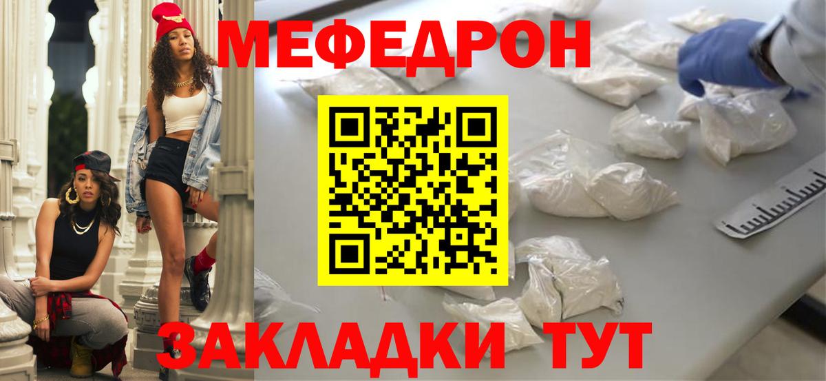 Мефедрон mephedrone  Мефедрон VHQ  Мефедрон  Вход с VPN  Алексеевка 