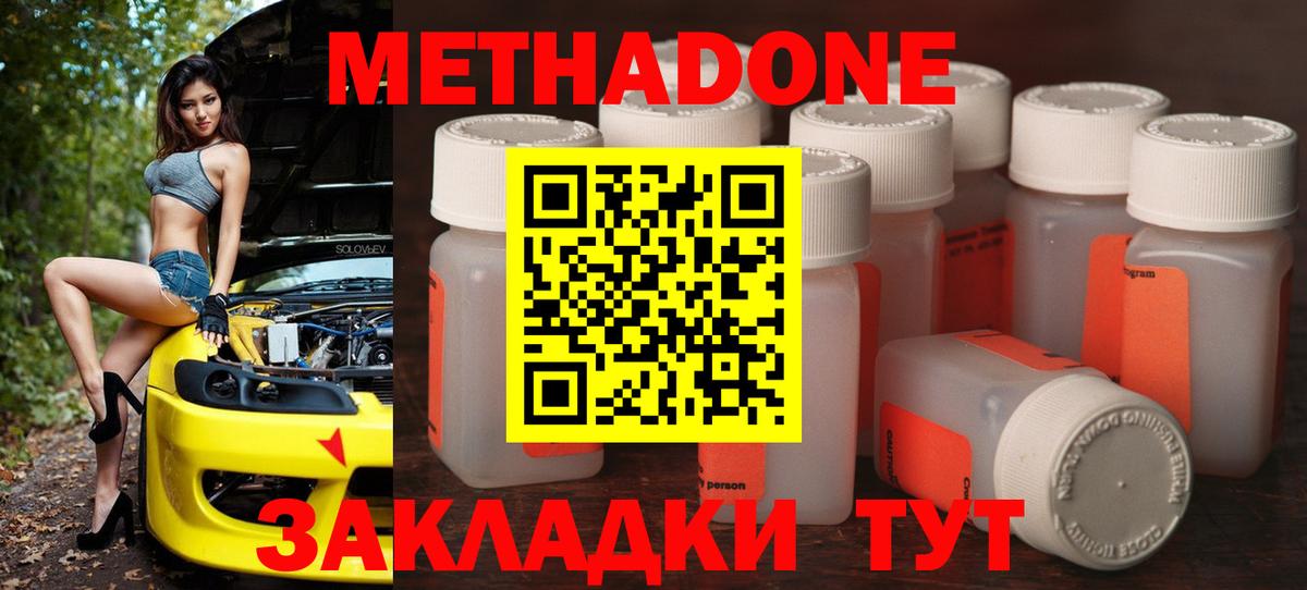Алексеевка  МЕТАДОН мёд  Вход с VPN 