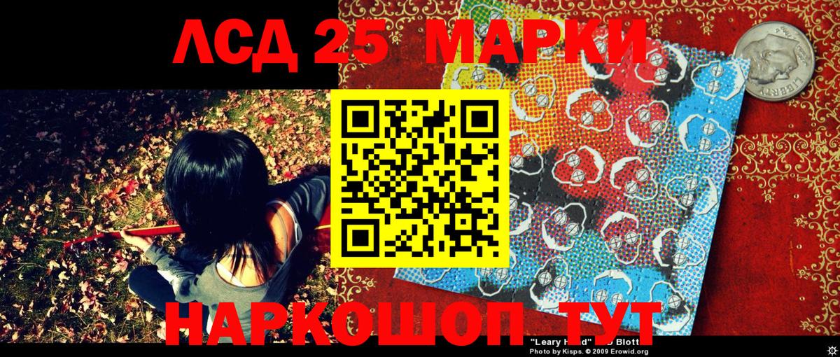 Наркотические марки 1,8мг  Вход с VPN  Марки 25I-NBOMe  Алексеевка  Наркотические марки 1,8мг 