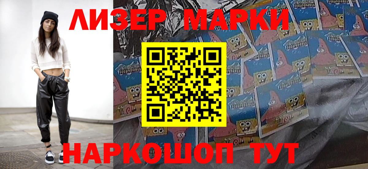 Наркотические марки 1500мкг Алексеевка