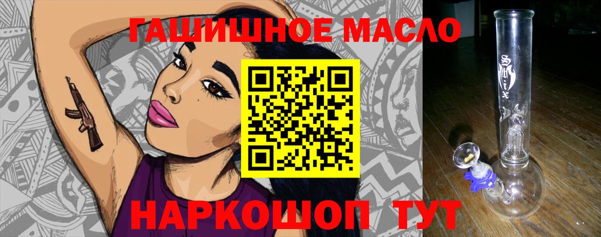 ТГК гашишное масло Алексеевка