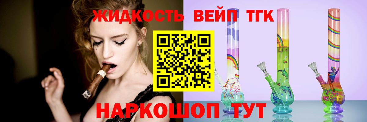 Дистиллят ТГК Wax  Вход с VPN  ТГК THC oil  Алексеевка 